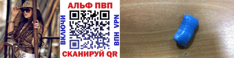 APVP Соль  Купить где  Белоозёрский 