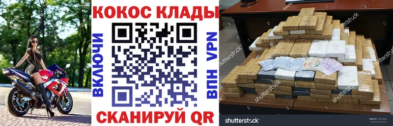 Купить где  Белоозёрский  Кокаин FishScale 
