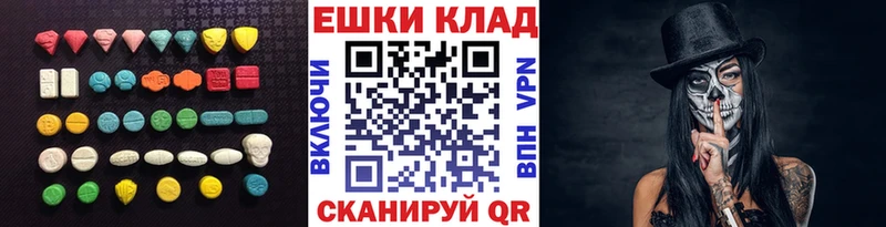 Купить где  Белоозёрский  ЭКСТАЗИ MDMA 