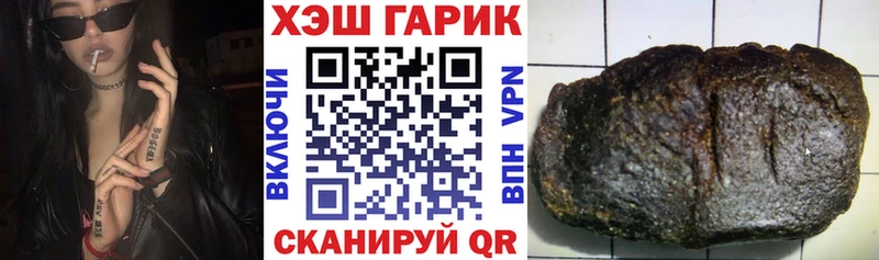 Купить  Белоозёрский  ГАШ hashish 