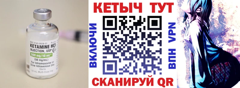 Кетамин VHQ  Купить закладки  Белоозёрский 