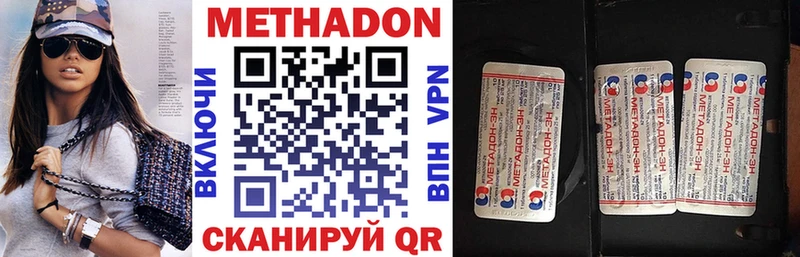 Купить где  Белоозёрский  МЕТАДОН VHQ 
